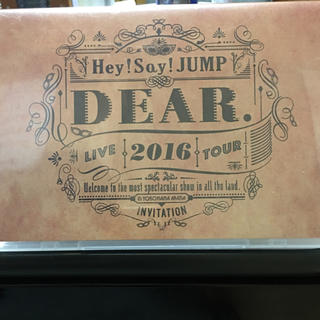 ヘイセイジャンプ(Hey! Say! JUMP)のお値下げしました！Hey!Say!JUMP ライブツアーDVD 「DEAR」(ミュージック)