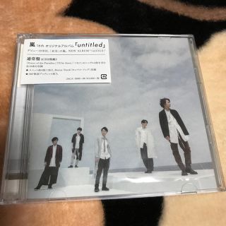 嵐   アルバム     「untitled」通常版(男性アイドル)