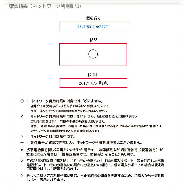 iPhone(アイフォーン)の付属品フルセット☆iPhone7 128Gb ドコモ ローズゴールド ピンク スマホ/家電/カメラのスマートフォン/携帯電話(スマートフォン本体)の商品写真