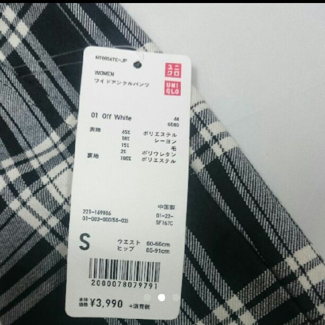 UNIQLO(ユニクロ)の新品  ワイドパンツ レディースのパンツ(その他)の商品写真