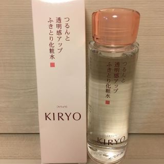 シセイドウ(SHISEIDO (資生堂))のKIRYO ふきとり化粧水(化粧水/ローション)