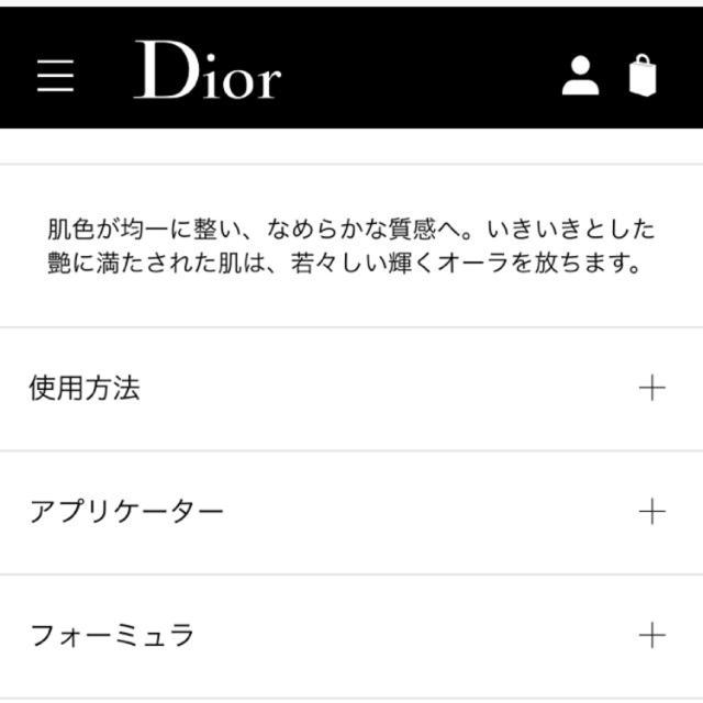 Dior プレステージ♡ファンデ ほぼ新品 ウェディング