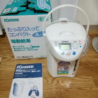 ゾウジルシ(象印)の☆ルアナ☆様専用　新品未使用　象印　マイコン電動給湯ポット　CD-DM40(電気ポット)