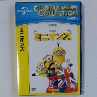 ユニバーサルエンターテインメント(UNIVERSAL ENTERTAINMENT)のミニオンズ DVD 新品・未開封(キッズ/ファミリー)