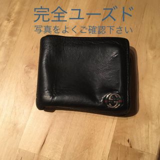 グッチ(Gucci)の☆完全ユーズド☆ GUCCI メンズ黒革財布(折り財布)