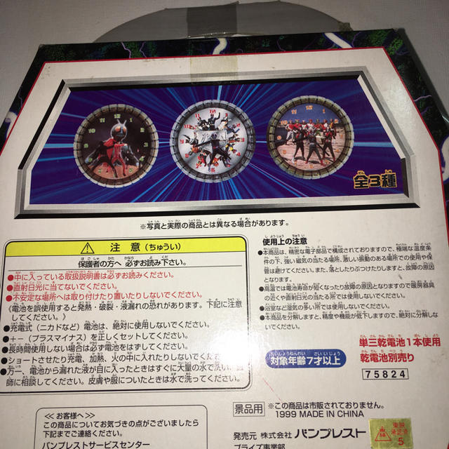 BANPRESTO(バンプレスト)のお父さんのための仮面ライダー とるとる愛テム 変身アクションクロック メンズの時計(その他)の商品写真