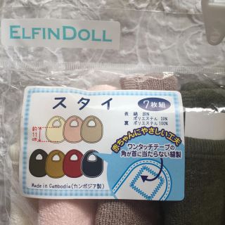 ELFINDOLL 7枚組 値下げしました(その他)