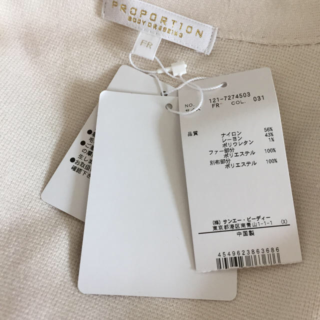 PROPORTION BODY DRESSING(プロポーションボディドレッシング)のプロポーションボディドレッシング ファーコンビニットアウター 新品 今期 完売品 レディースのジャケット/アウター(毛皮/ファーコート)の商品写真