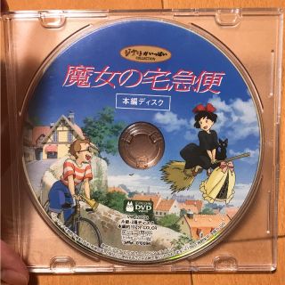 ジブリ - 魔女の宅急便 DVD 本編ディスクのみの通販 by mihoko's shop ...