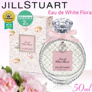 ジルバイジルスチュアート(JILL by JILLSTUART)のJILL STUART リラックス オード ホワイトフローラル(香水(女性用))