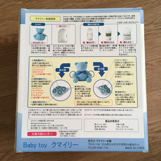 【即購入可】クマイリー  キッズ/ベビー/マタニティのおもちゃ(ぬいぐるみ/人形)の商品写真