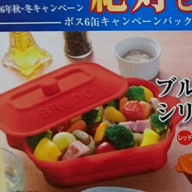 【新品未開封】ブルーノシリコンスチーマー☆ボス インテリア/住まい/日用品のキッチン/食器(調理道具/製菓道具)の商品写真