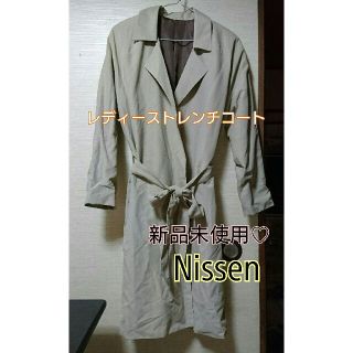 ニッセン(ニッセン)の【大幅値下げ中】新品未使用♡Nissen レディーストレンチコート(トレンチコート)