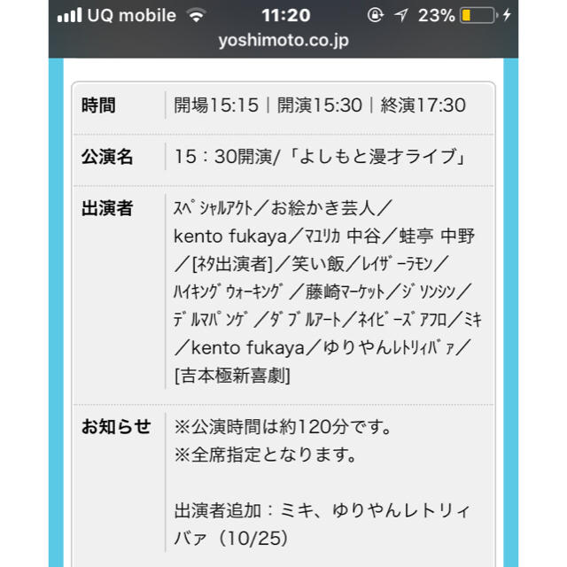 よしもと漫才 チケット 11月12日 4連番 よしもと漫才劇場 チケットの演劇/芸能(お笑い)の商品写真