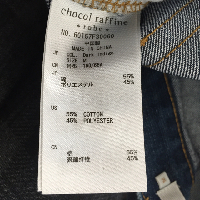 chocol raffine robe(ショコラフィネローブ)のジーンズ レディースのパンツ(デニム/ジーンズ)の商品写真