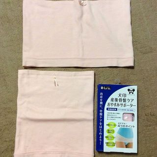 送料込み 産後骨盤ケア2点セット犬印本舗(マタニティ下着)