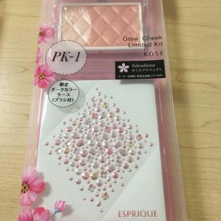 エスプリーク(ESPRIQUE)の♡エスプリーク 限定チーク♡ ❤︎新品❤︎(チーク)