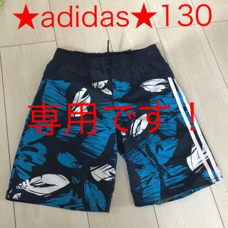 アディダス(adidas)の専用です！(水着)