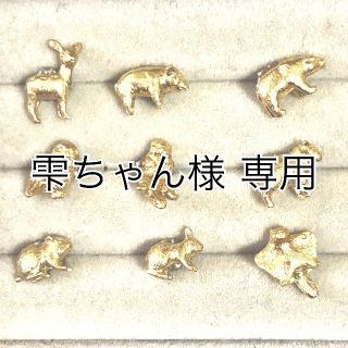 フェリシモ(FELISSIMO)の雫ちゃん様専用 フェリシモ動物ピアス(追加)(ピアス)