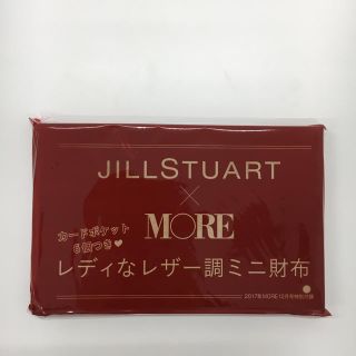 ジルスチュアート(JILLSTUART)のMORE 12月号 付録(財布)