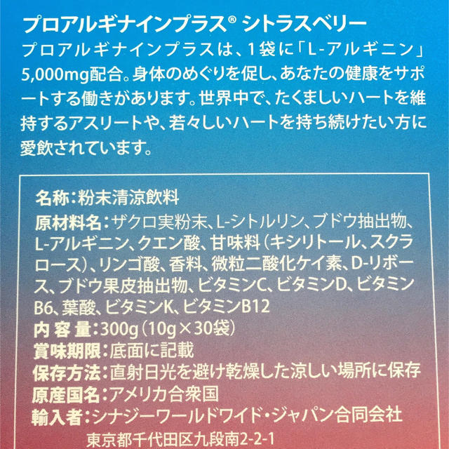プロアルギナインプラス1箱◎新品 - bookteen.net プロアルギナインプラス1箱◎新品 - bookteen.net