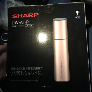 シャープ(SHARP)のうさみみ様✨シャープ(SHARP) 超音波ウォッシャー(その他)