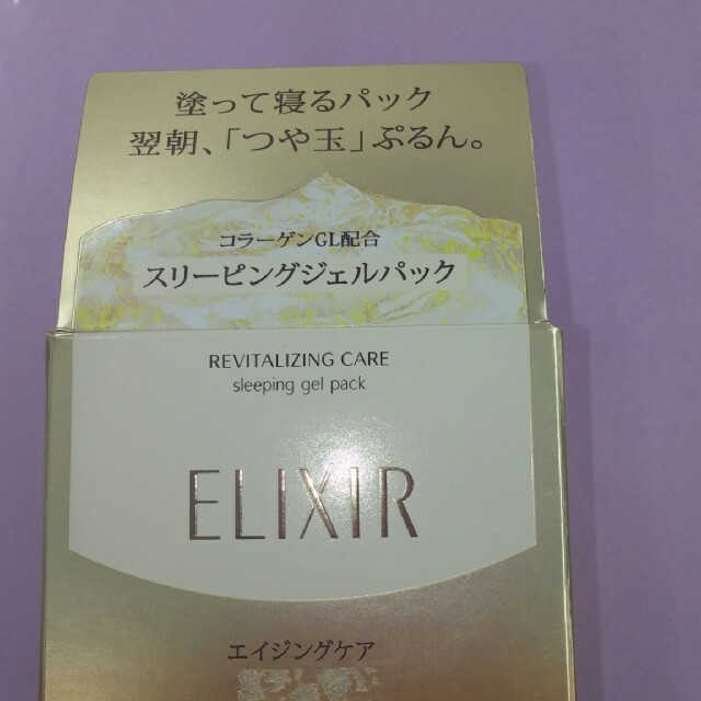 ELIXIR(エリクシール)の送料込☆エリクシール☆スリーピングパック コスメ/美容のスキンケア/基礎化粧品(美容液)の商品写真