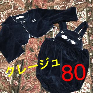 クレージュ(Courreges)の美品！！クレージュ セットアップ(セレモニードレス/スーツ)