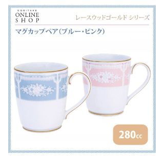 ノリタケ(Noritake)のNoritake ノリタケレースマグカップ ペア(グラス/カップ)