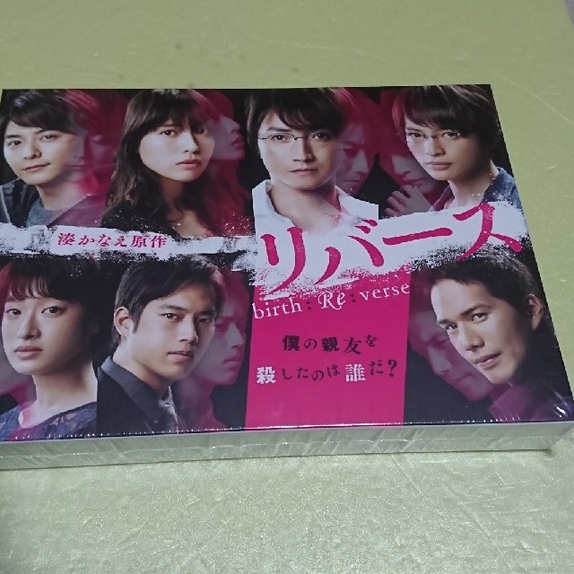 Chuu様専用『リバース』DVD－BOXのサムネイル