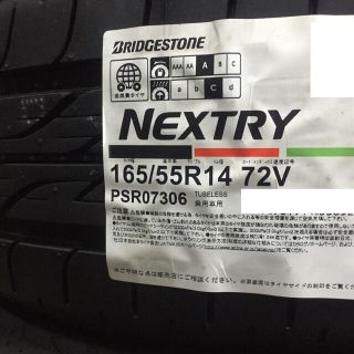 ブリヂストン(BRIDGESTONE)の165/55R14 ブリヂストン ネクストリー 新品タイヤ 4本 20000円〜(タイヤ)