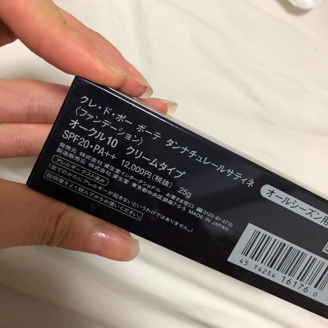 クレドポーボーテ クリームファンデーション タンナチュレールサティネ