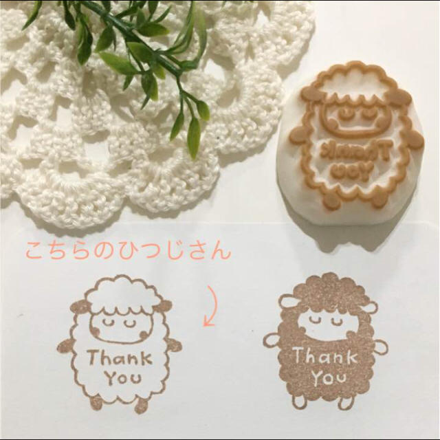 消しゴムはんこ『ひつじさんのThankyou』1個 ❷ ハンドメイドの文具/ステーショナリー(はんこ)の商品写真