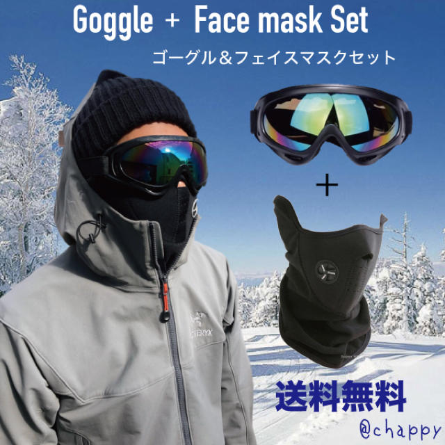 スキー スノーボード ゴーグル goggles balaclava セット