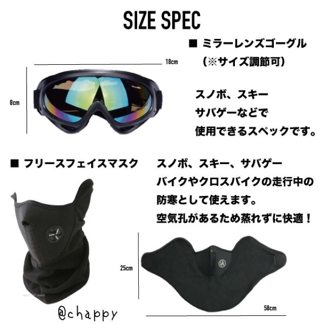 スキー スノーボード ゴーグル goggles balaclava セット