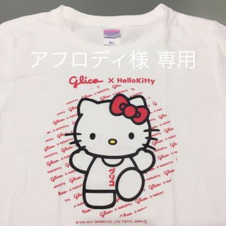 ハローキティ(ハローキティ)の【ぐりこや限定】glico×キティ₍˄·͈༝·͈˄₎◞ ̑̑ෆ⃛ 【Tシャツ】(Tシャツ(半袖/袖なし))