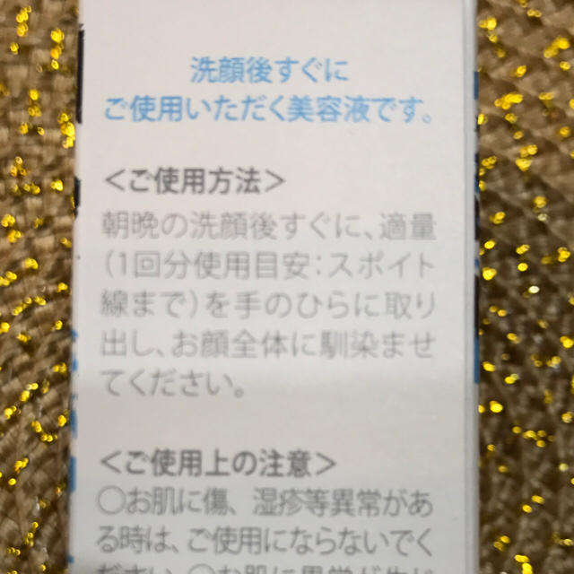 フラコラ(フラコラ)のフラコラ 美容液30ml コスメ/美容のスキンケア/基礎化粧品(美容液)の商品写真