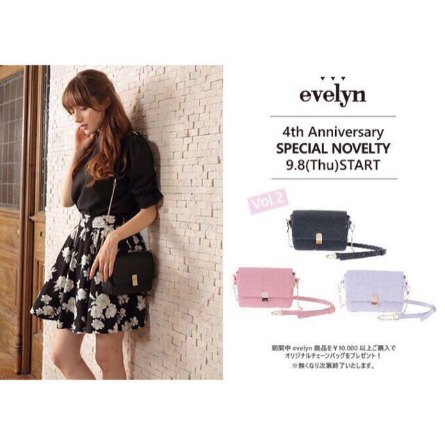 evelyn(エブリン)のエブリン ノベルティ ピンクバッグ レディースのバッグ(ショルダーバッグ)の商品写真