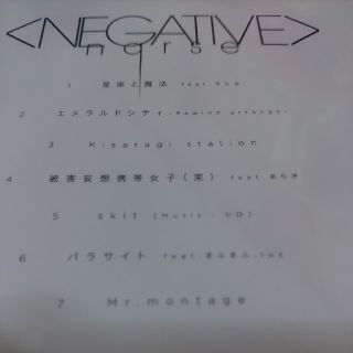 nqrse NEGATIVE CD の通販 by azuki's shop|ラクマ