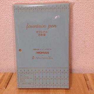 アフタヌーンティー(AfternoonTea)のAfternoon Tea  オリジナル万年筆(ペン/マーカー)