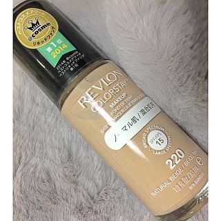 レブロン(REVLON)のレブロン カラーステイメイクアップ 220(ファンデーション)