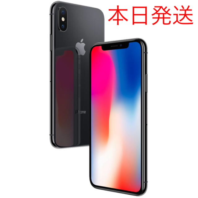 限​定​販​売​】 iPhone iPhone X 256gb スペースグレー スマートフォン本体