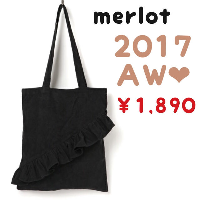 merlot(メルロー)のメルロー バイアスフリルコーデュロイトートバッグ ブラック レディースのバッグ(トートバッグ)の商品写真