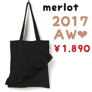 メルロー(merlot)のメルロー バイアスフリルコーデュロイトートバッグ ブラック(トートバッグ)