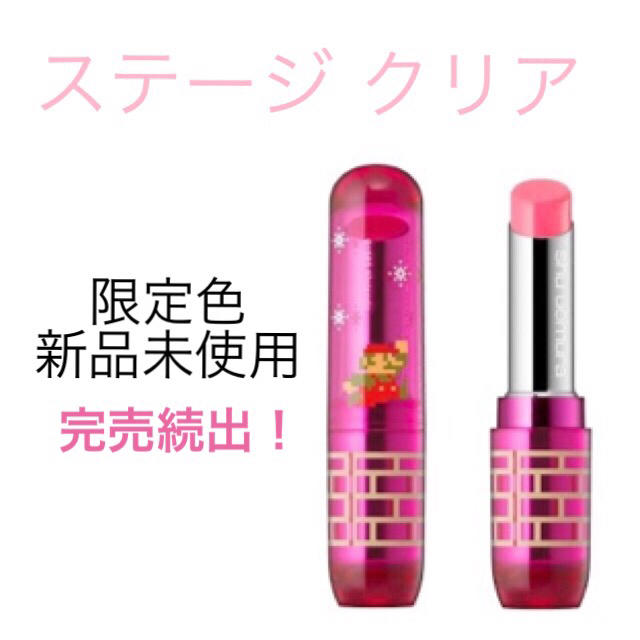 shu uemura ルージュ アンリミテッド シアーシャイン ステージクリア