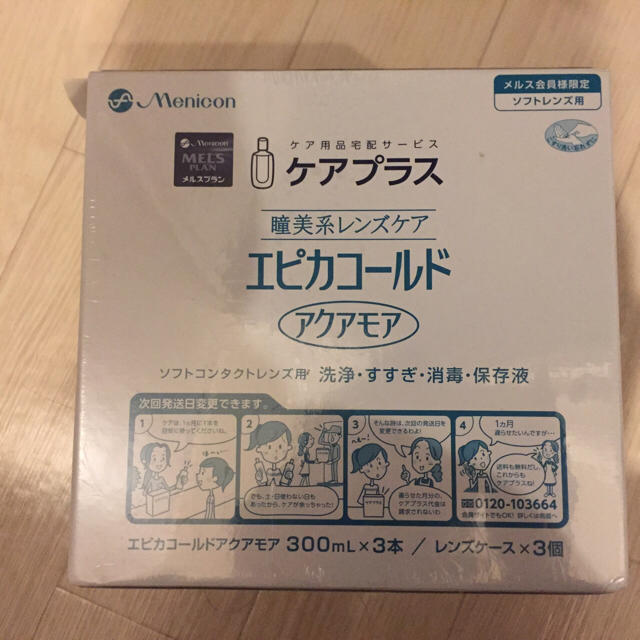 エピカコールド アクアモア 300ml3本セット×2 コスメ/美容のコスメ/美容 その他(その他)の商品写真