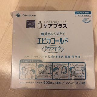 エピカコールド アクアモア 300ml3本セット×2(その他)