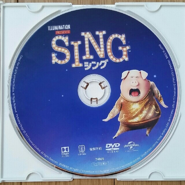 UNIVERSAL ENTERTAINMENT(ユニバーサルエンターテインメント)のsing シング dvd   エンタメ/ホビーのDVD/ブルーレイ(キッズ/ファミリー)の商品写真