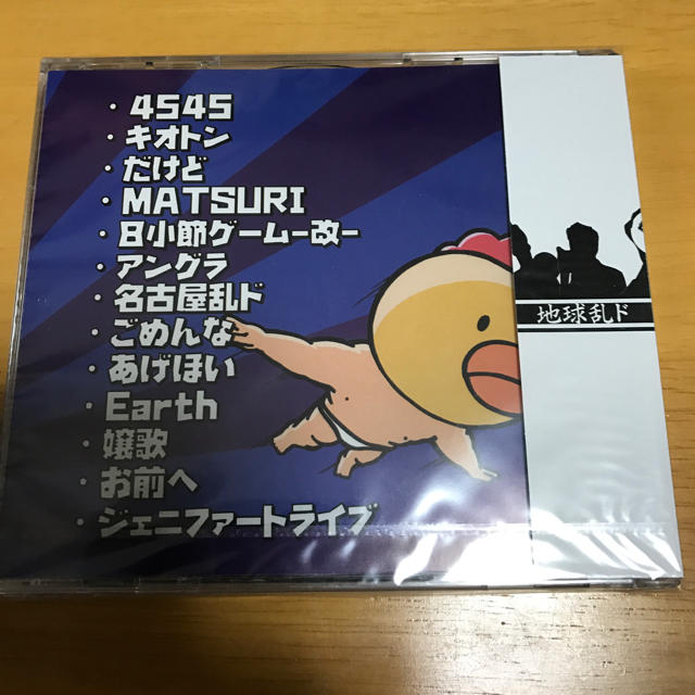 レペゼン地球 CD