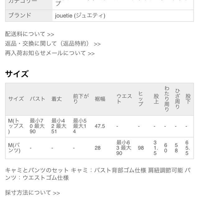 Kastane(カスタネ)のjouetie ベビードール セットアップ レディースのレディース その他(セット/コーデ)の商品写真